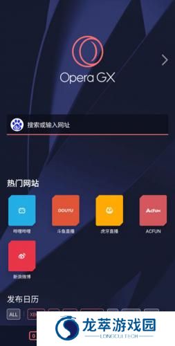 Opera GX