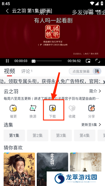 伊人追剧