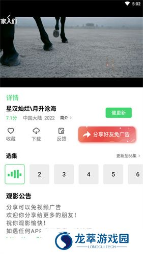 斑马视频免费版