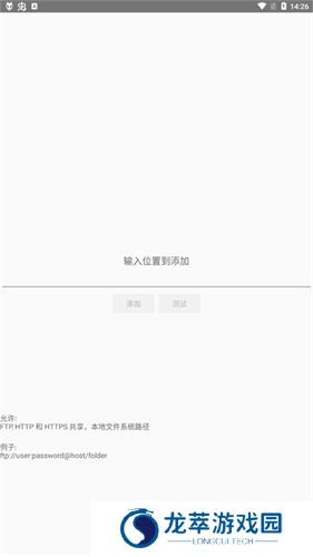 foobar2000音乐播放器