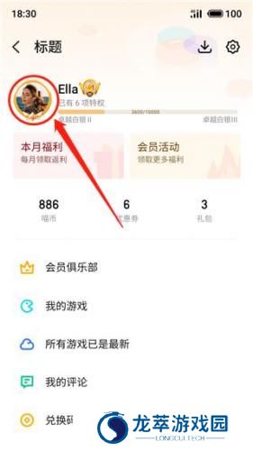 魅族游戏中心手机版