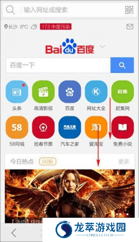 猎豹浏览器手机版