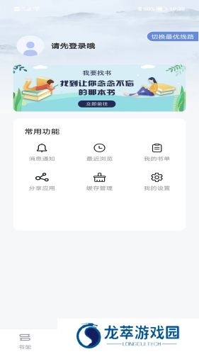 宝书免费小说