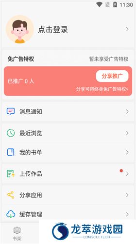 笔趣阁(蓝色版)旧版