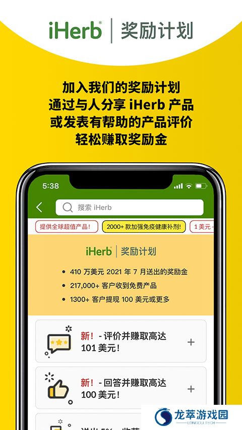 iHerb