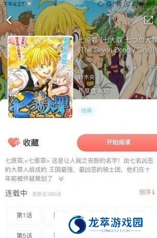 乐可漫画