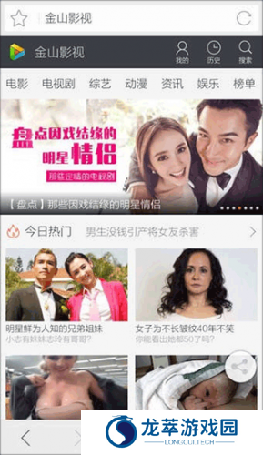 猎豹浏览器手机版