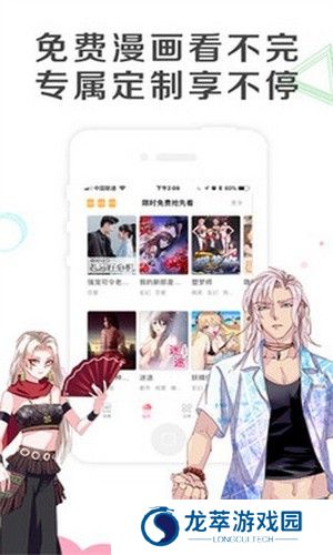 乐可漫画