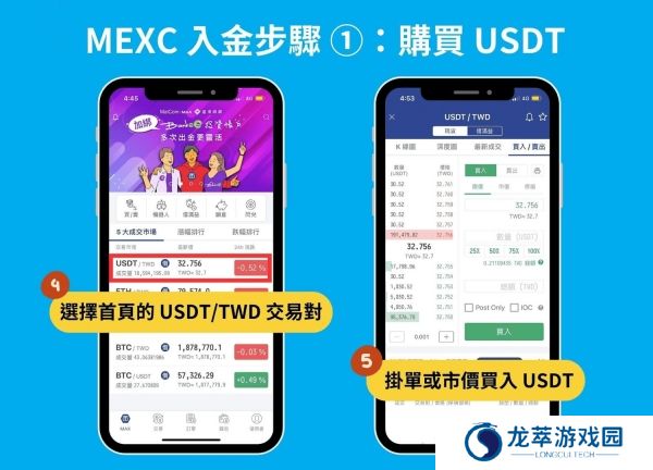 抹茶交易所官网版