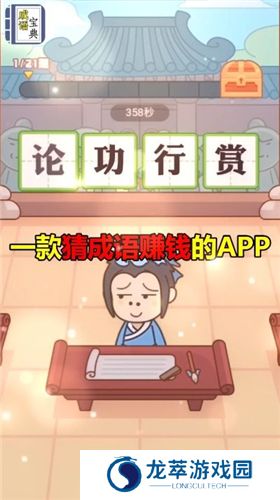 成语宝典红包版