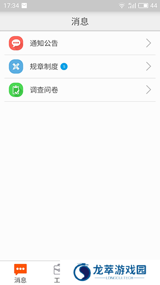 邮政员工自助