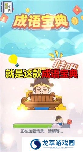 成语宝典红包版