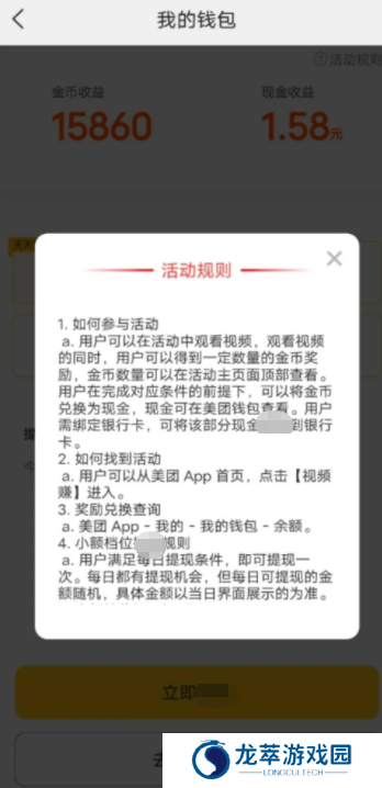 美团短视频