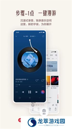 网易云音乐app