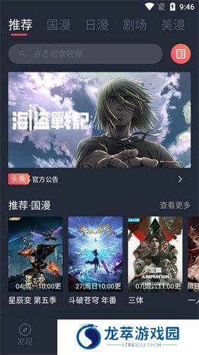 clicli动漫正式版