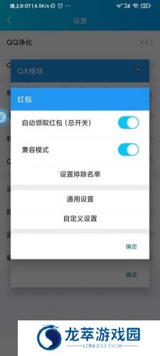 qx模块