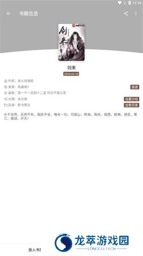 简阅