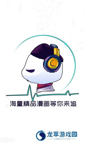 酷漫熊漫画