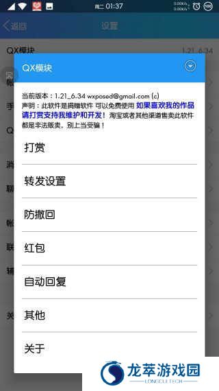 qx模块
