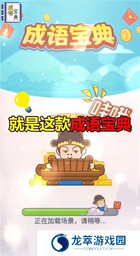 成语宝典红包版