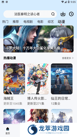 星星视频影视