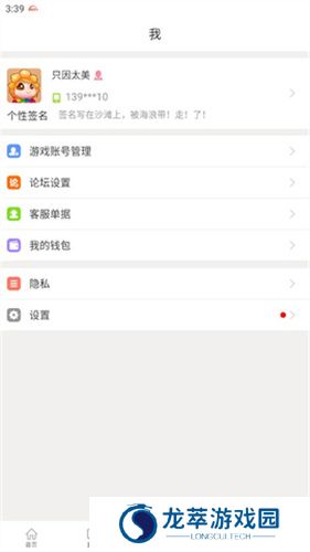 天龙八部畅易阁