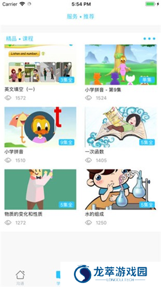 甘肃省智慧教育云平台