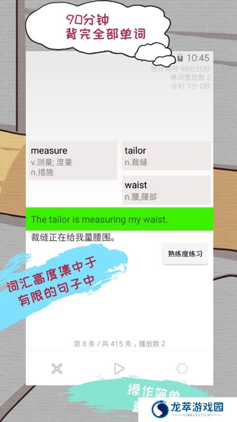优点英语