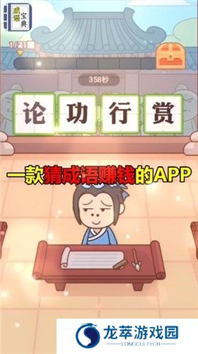 成语宝典红包版