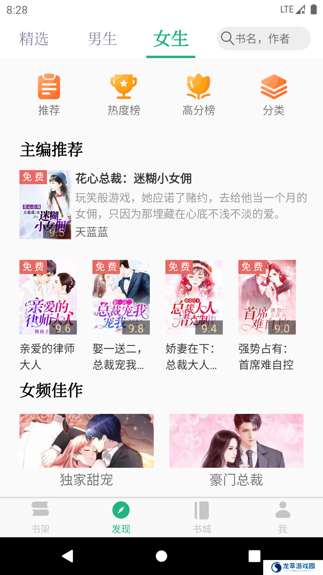 全本小说TXT免费阅读器