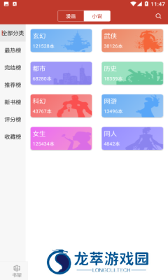 晴天漫画