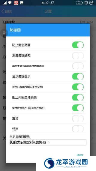 qx模块