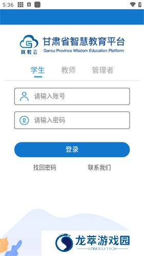 甘肃省智慧教育云平台