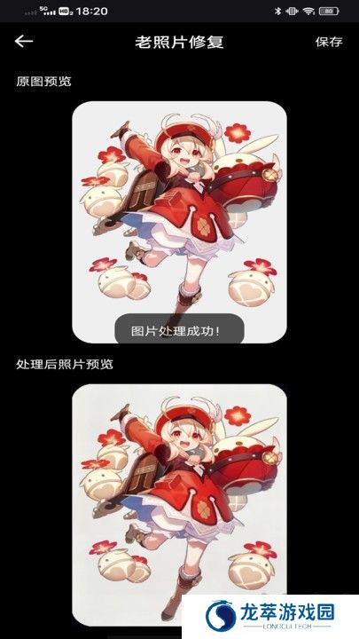 像素蛋糕修图软件手机版