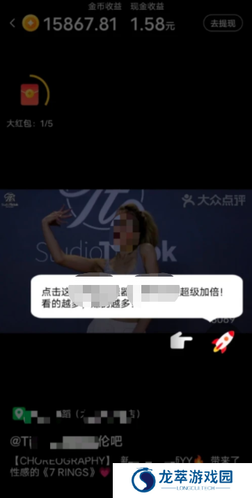美团短视频安卓版