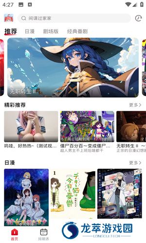 omofun官方版