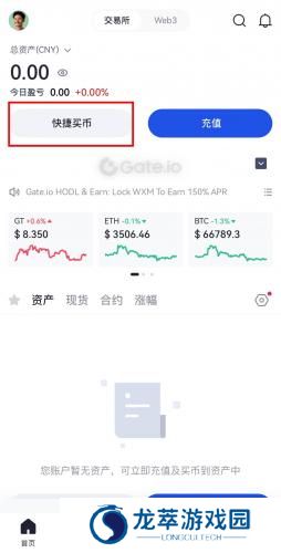 比特儿交易所最新版