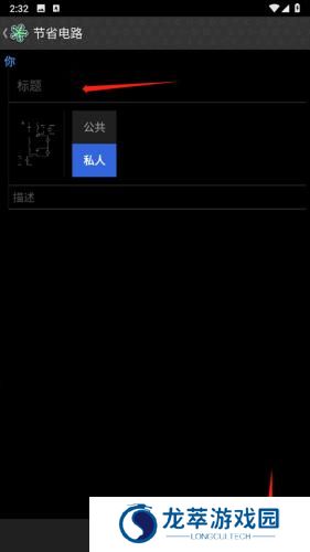 电路模拟器汉化版