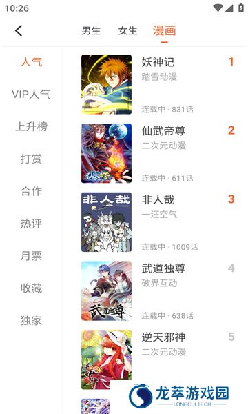 爱读小说app免费版