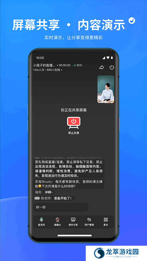 鹅直播