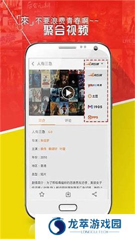 好看站