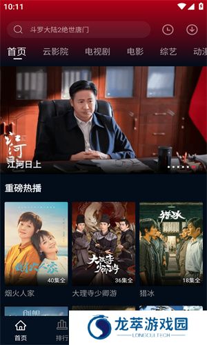 风筝影评app