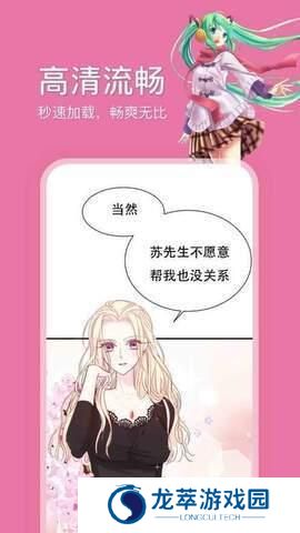 哗咔漫画免费版