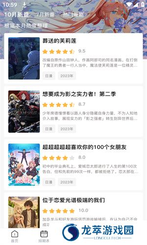 omofun官方版