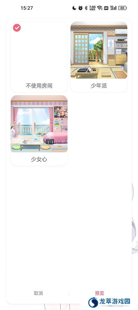 兽耳桌面