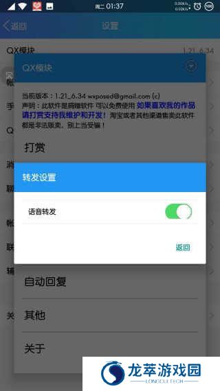 qx模块