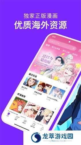 咚漫漫画正版