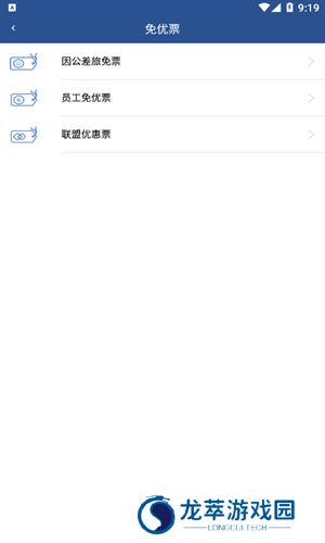 掌上东航
