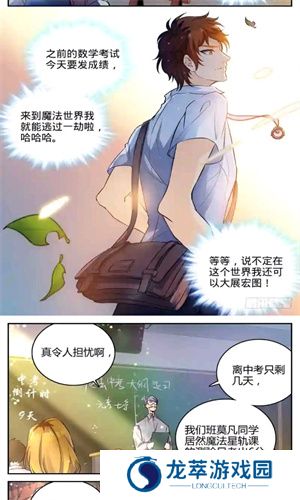 酷漫熊漫画