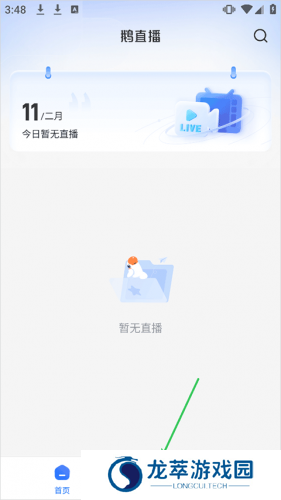 鹅直播